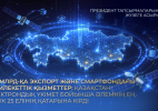 $1,1 млрд-қа экспорт және смартфондағы мемлекеттік қызметтер: Қазақстан электрондық үкімет бойынша әлемнің ең үздік 25 елінің қатарына кірді