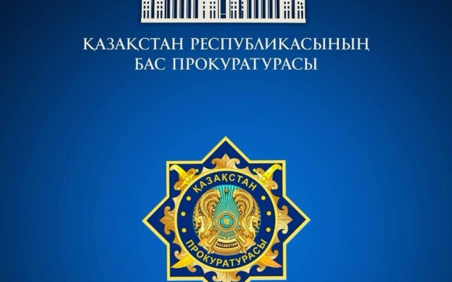 Обращение в порядке статьи 40 Конституционного закона Республики Казахстан «О прокуратуре»