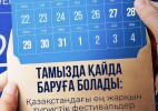 Тамыз айында Қазақстанның бірқатар өңірінде ірі туристік іс-шаралар өтеді