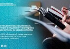 Қазақстандықтардың қоғамдық кеңестерге жолдаған өтініштерінің 60%-дан астамы оң шешімін тапты
