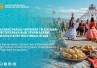 Қазақстанда «Бірлікке үн қосқан» республикалық фестивалі өтеді