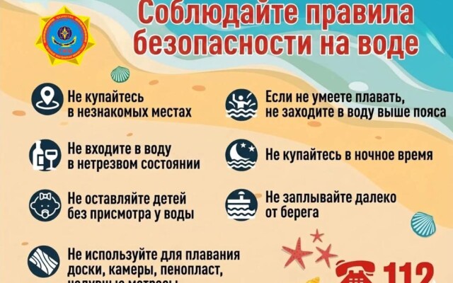 Безопасность детей в летний период