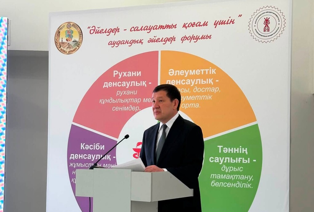 Әйелдер форумы (2)