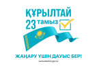 Құрылтай – 2026: Теректіде call-орталық іске қосылды