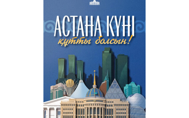 Касым-Жомарт Токаев: Астана стала движущей силой масштабных исторических событий