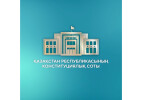 Құқықтық кедергі жоқ – Конституциялық Сот бірқатар лауазымды тұлғаларды қайта тағайындауға қатысты норманы түсіндірді