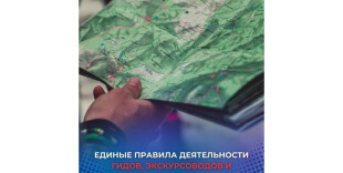 ​В Казахстане создается государственный реестр гидов и экскурсоводов