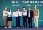 Ученики NIS из Уральска победили на республиканском конкурсе 