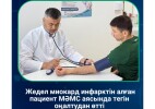 Жедел миокард инфарктін алған пациент МӘМС аясында тегін оңалтудан өтті