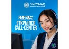 Уважаемые жители города Уральск!