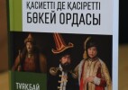 Новый шаг в изучении истории края