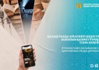 В Казахстане расширили список креативных видов деятельности