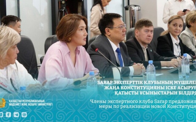 Члены экспертного клуба Sarap предложили меры по реализации новой Конституции