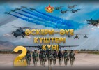 2 июля в Казахстане отмечается День Военно-воздушных сил