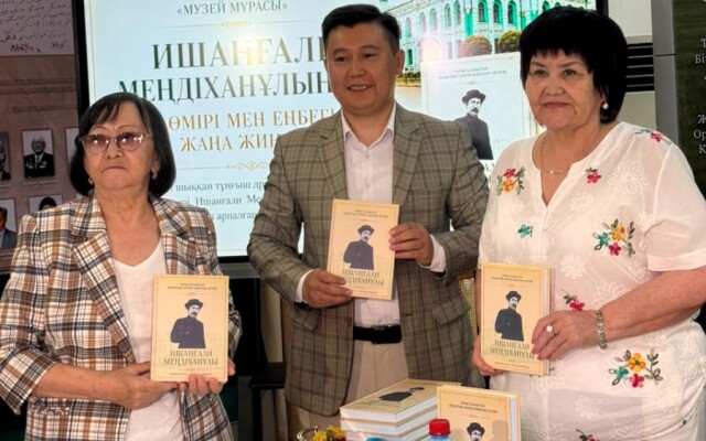 В ЗКО состоялась презентация сборника, посвященный  Ишангали Мендиханову