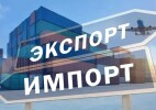 Внешняя торговля Казахстана выросла почти на 8% с начала года