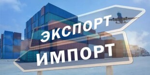 Внешняя торговля Казахстана выросла почти на 8% с начала года