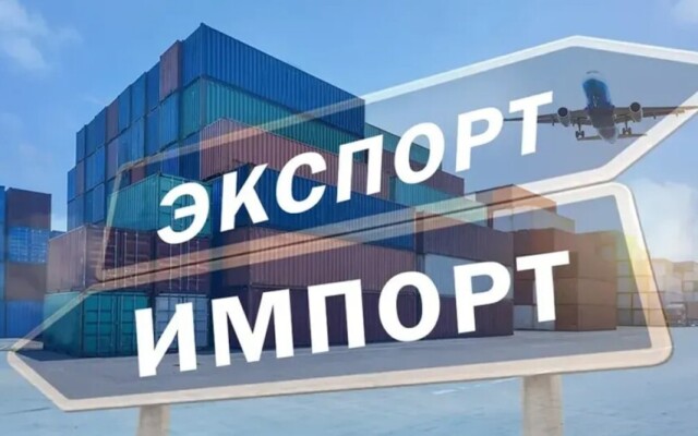 Внешняя торговля Казахстана выросла почти на 8% с начала года