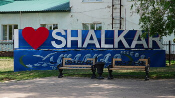 шалкар5