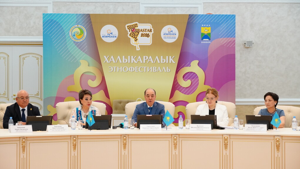 тойбастар 2026