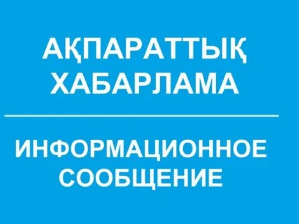 хабарлама