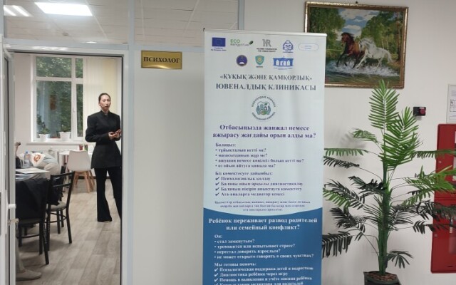 В ЗКО начала работу ювенальная клиника «Құқық және қамқорлық»