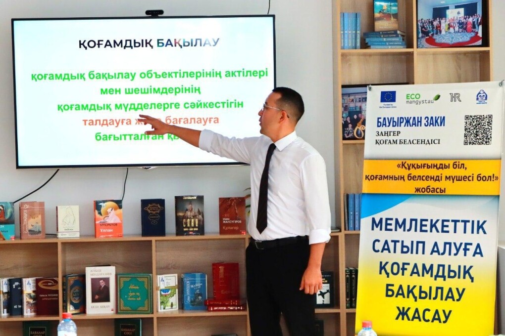 заки3