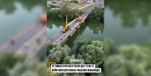 В ЗКО на мосту  через реку Шаган вводится временное ограничение движения
