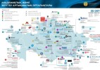 Қазақстан халықаралық білім және ғылым орталығы ретіндегі әлеуетін нығайтып жатыр