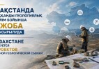 В Казахстане реализуется 20 проектов детальной геологической съемки