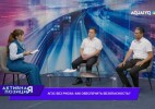 Управление промышленной безопасности ЗКО: Безопасность АГЗС в регионе – на особом контроле