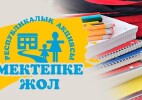 Берсек, балаға берейік