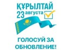 В ЗКО создают условия для беспрепятственного  голосования