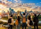 Сегодня отмечается Международный день молодежи