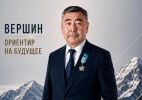 Замана тынысы сезіледі