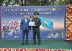 Бөрлі ауданында ел шебін қорғаған шекарашылар мен ардагерлер марапатталды