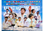 Елдос Сметов пен әлем жұлдыздары Алматыдағы халықаралық жиынға қатысады