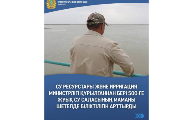 Қазақстандық су саласының мамандары АҚШ, Қытай және Еуропада тағылымдамадан өтуде