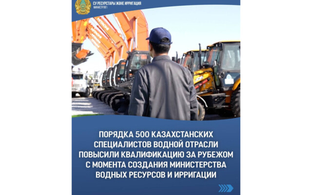 Около 500 специалистов водной сферы прошли обучение за рубежом
