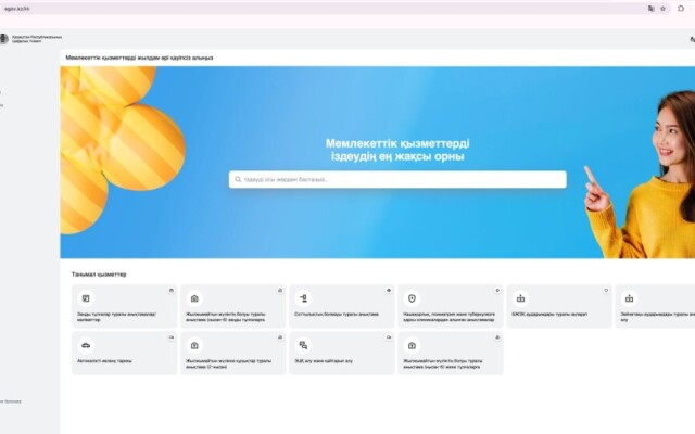 Все государственные органы Казахстана перевели на единую платформу разработки QazTech