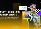 Казахстанским разработчикам помогут собрать команду и вывести игру на мировой рынок