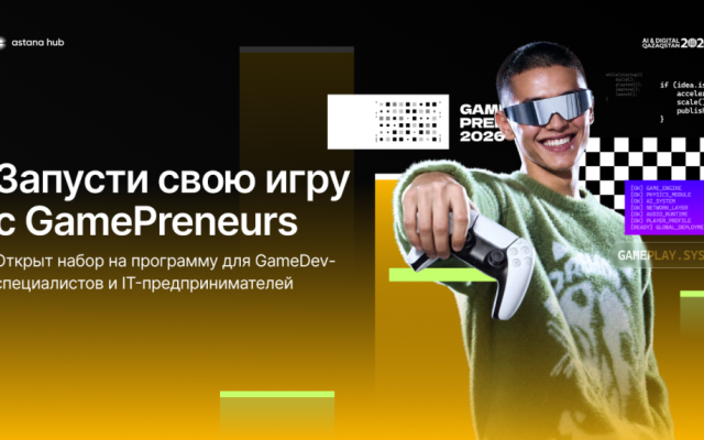 Казахстанским разработчикам помогут собрать команду и вывести игру на мировой рынок