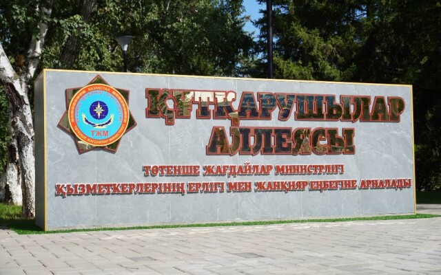 Қаламызда 