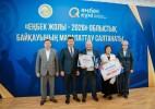 Еңбек – елге ортақ құндылық
