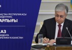 Мемлекет басшысының Жарлығымен Қазақстан Халық Кеңесінің құрамы бекітілді.