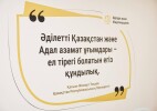 «Адал азамат»: 2 мыңнан астам мектепте бірыңғай тәрбиелік орта қалыптастырылады