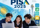 Результаты PISA-2025 показали высокий уровень цифровой готовности казахстанских школ