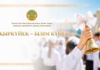 Министр труда поздравил школьников, учителей и родителей с Днём знаний