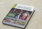 Оралда «Қасиетті де қасіретті Бөкей Ордасы» кітабының тұсаукесері өтті