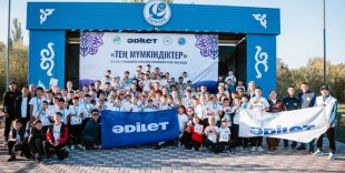 «Тең мүмкіндіктер»: в ЗКО прошёл инклюзивный спортивный фестиваль для детей